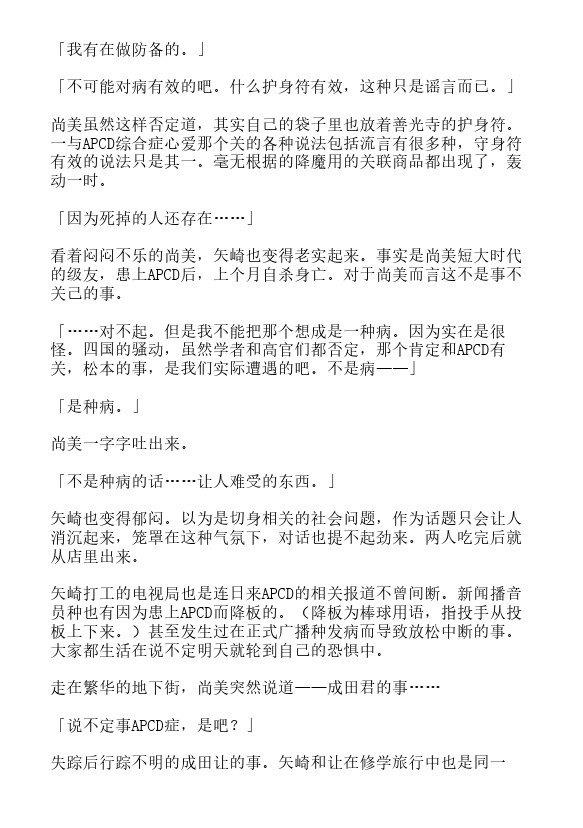炎之蜃气楼-轻小说[耽美]韩漫全集-第29话无删减无遮挡章节图片 