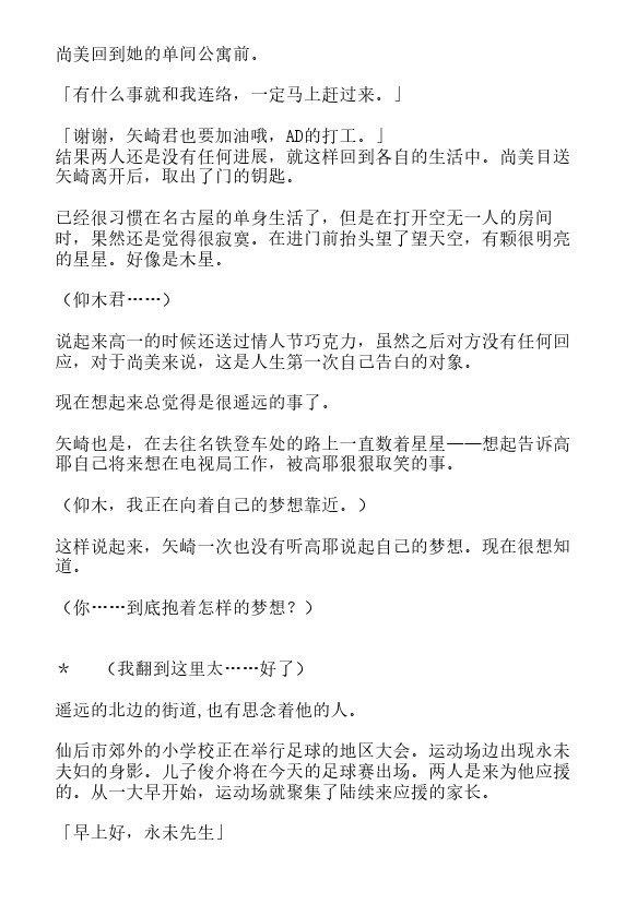 炎之蜃气楼-轻小说[耽美]韩漫全集-第29话无删减无遮挡章节图片 