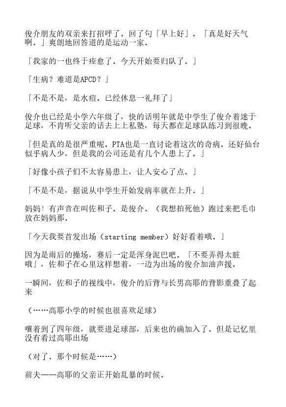 炎之蜃气楼-轻小说[耽美]韩漫全集-第29话无删减无遮挡章节图片 