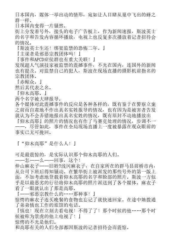 炎之蜃气楼-轻小说[耽美]韩漫全集-第30话无删减无遮挡章节图片 