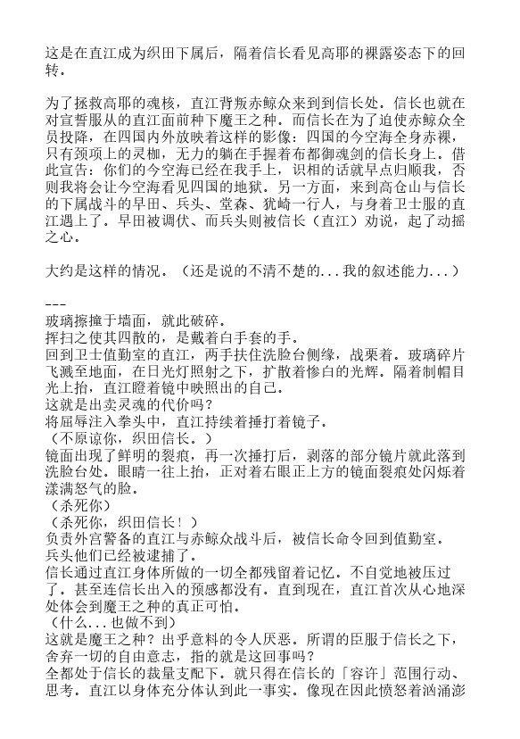 炎之蜃气楼-轻小说[耽美]韩漫全集-第35话无删减无遮挡章节图片 