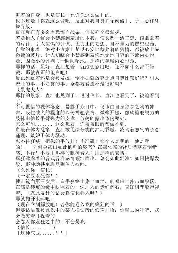炎之蜃气楼-轻小说[耽美]韩漫全集-第35话无删减无遮挡章节图片 