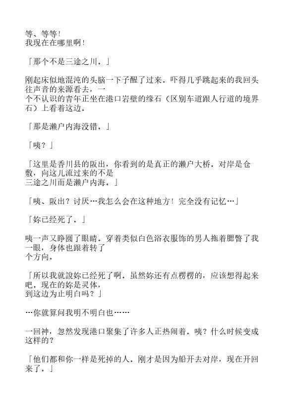 炎之蜃气楼-轻小说[耽美]韩漫全集-第35话无删减无遮挡章节图片 