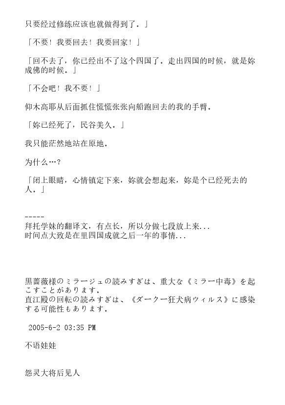 炎之蜃气楼-轻小说[耽美]韩漫全集-第35话无删减无遮挡章节图片 