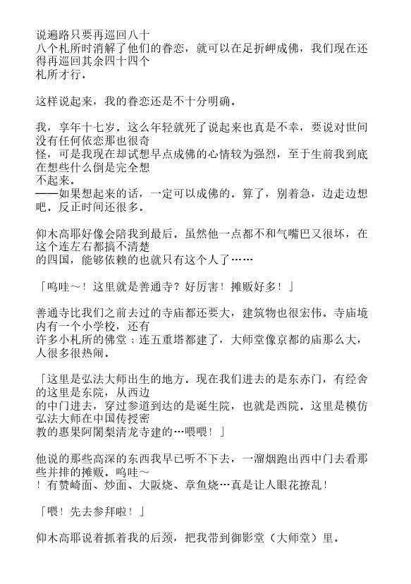 炎之蜃气楼-轻小说[耽美]韩漫全集-第35话无删减无遮挡章节图片 