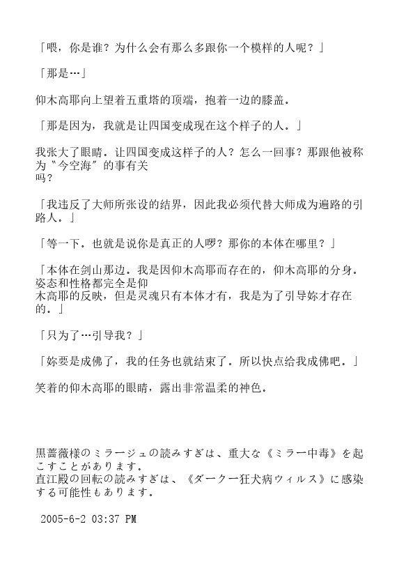 炎之蜃气楼-轻小说[耽美]韩漫全集-第35话无删减无遮挡章节图片 