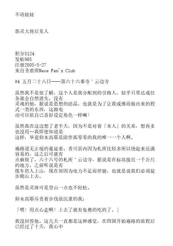 炎之蜃气楼-轻小说[耽美]韩漫全集-第35话无删减无遮挡章节图片 