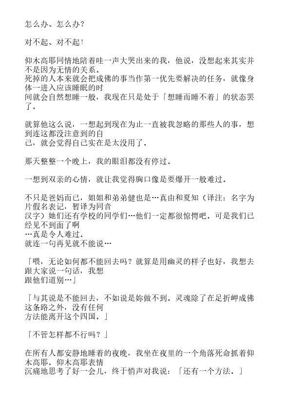 炎之蜃气楼-轻小说[耽美]韩漫全集-第35话无删减无遮挡章节图片 