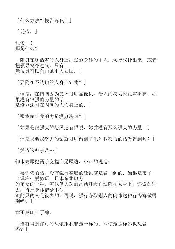 炎之蜃气楼-轻小说[耽美]韩漫全集-第35话无删减无遮挡章节图片 