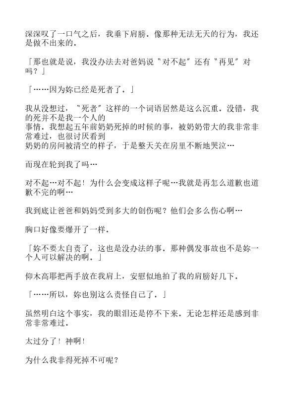 炎之蜃气楼-轻小说[耽美]韩漫全集-第35话无删减无遮挡章节图片 