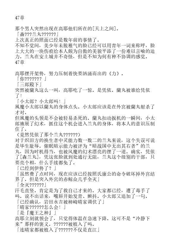 炎之蜃气楼-轻小说[耽美]韩漫全集-第36话无删减无遮挡章节图片 