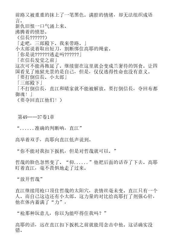 炎之蜃气楼-轻小说[耽美]韩漫全集-第36话无删减无遮挡章节图片 