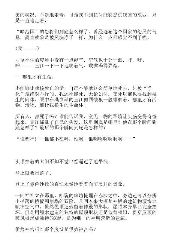 炎之蜃气楼-轻小说[耽美]韩漫全集-第37话无删减无遮挡章节图片 