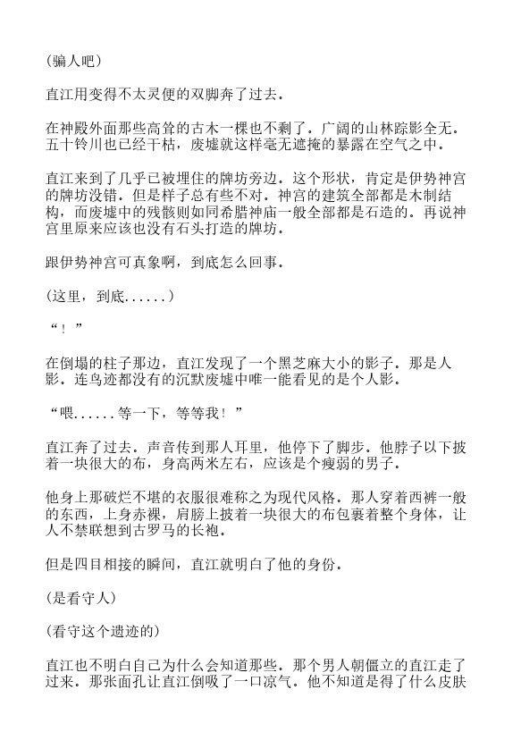 炎之蜃气楼-轻小说[耽美]韩漫全集-第37话无删减无遮挡章节图片 