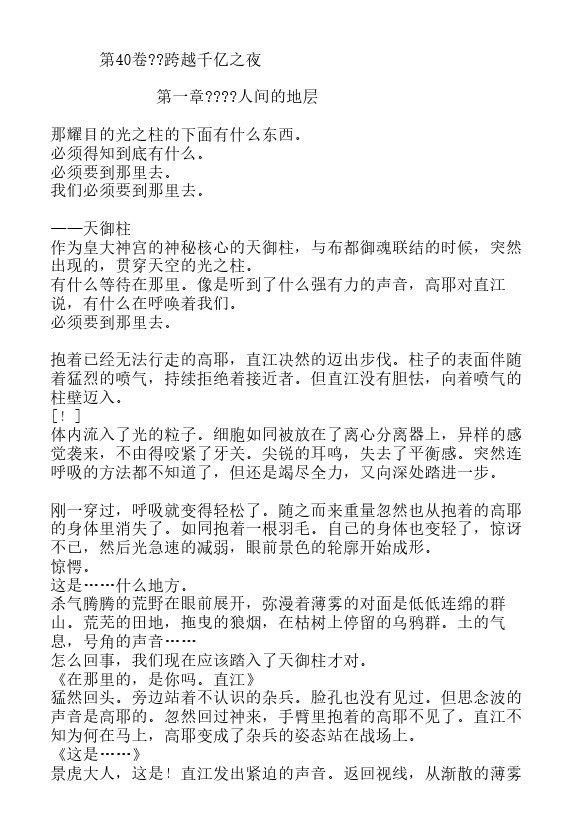 炎之蜃气楼-轻小说[耽美]韩漫全集-第40话无删减无遮挡章节图片 