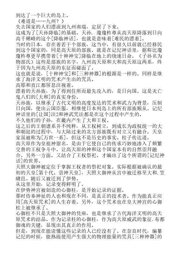 炎之蜃气楼-轻小说[耽美]韩漫全集-第40话无删减无遮挡章节图片 