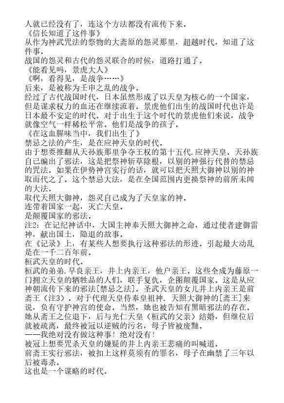 炎之蜃气楼-轻小说[耽美]韩漫全集-第40话无删减无遮挡章节图片 