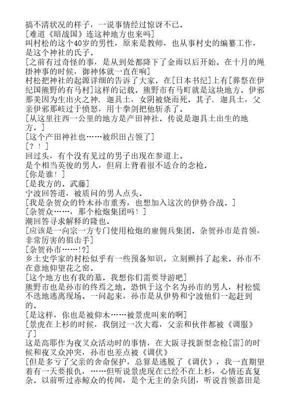 炎之蜃气楼-轻小说[耽美]韩漫全集-第40话无删减无遮挡章节图片 