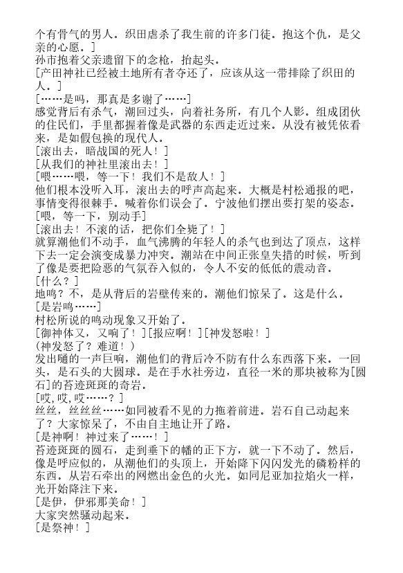 炎之蜃气楼-轻小说[耽美]韩漫全集-第40话无删减无遮挡章节图片 