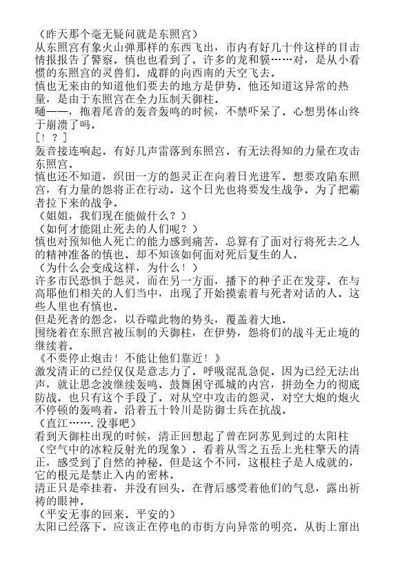 炎之蜃气楼-轻小说[耽美]韩漫全集-第40话无删减无遮挡章节图片 