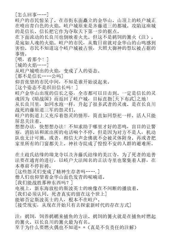 炎之蜃气楼-轻小说[耽美]韩漫全集-第40话无删减无遮挡章节图片 
