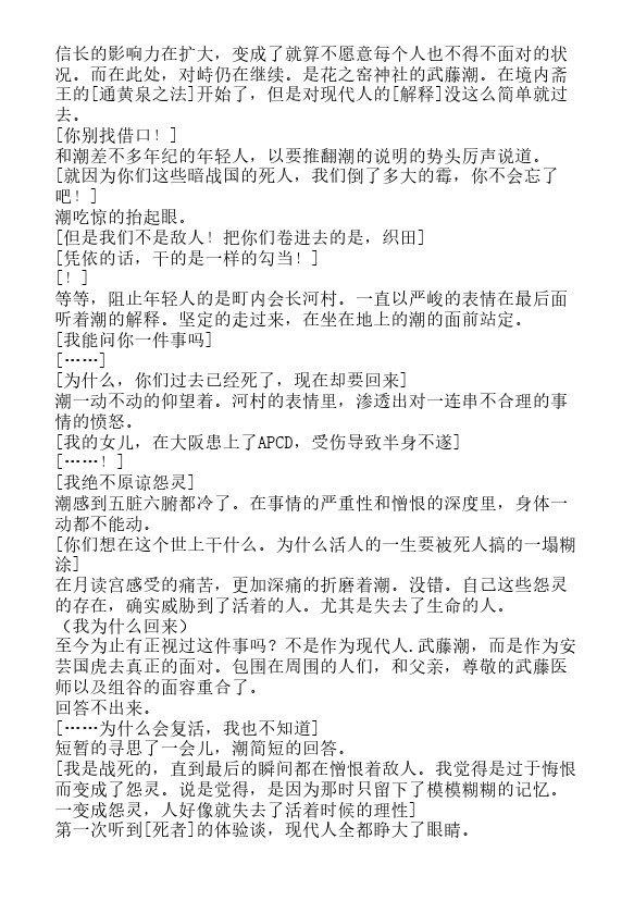 炎之蜃气楼-轻小说[耽美]韩漫全集-第40话无删减无遮挡章节图片 
