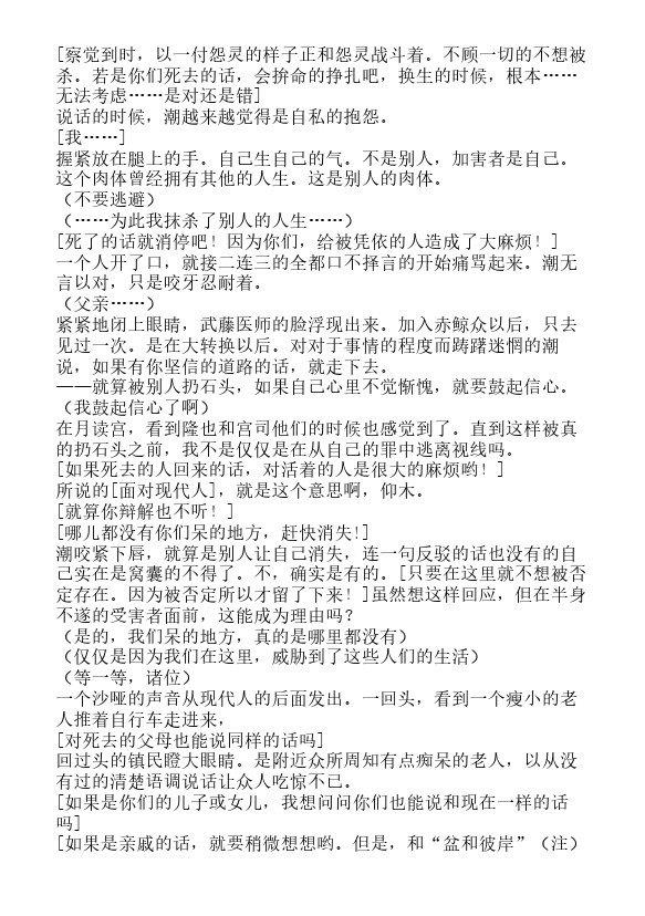 炎之蜃气楼-轻小说[耽美]韩漫全集-第40话无删减无遮挡章节图片 