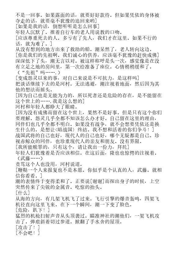 炎之蜃气楼-轻小说[耽美]韩漫全集-第40话无删减无遮挡章节图片 