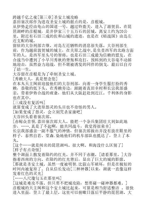 炎之蜃气楼-轻小说[耽美]韩漫全集-第40话无删减无遮挡章节图片 