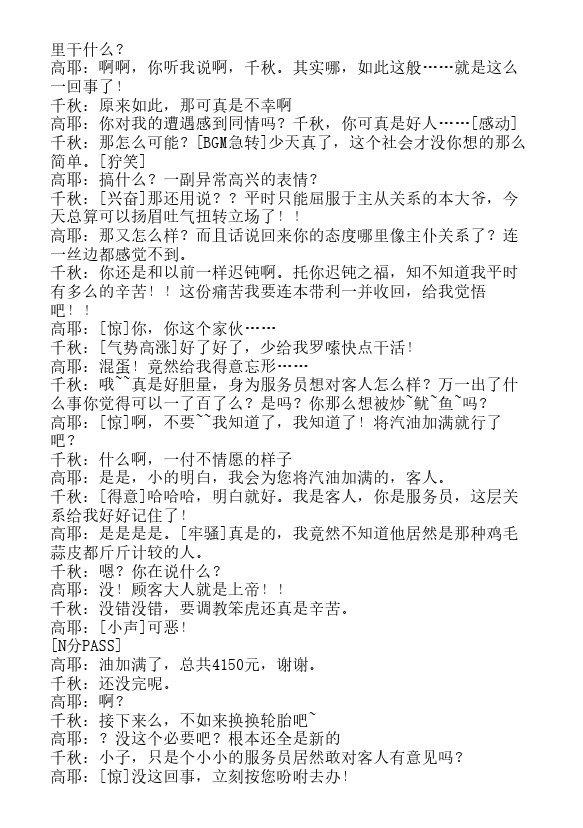 炎之蜃气楼-轻小说[耽美]韩漫全集-DVD-BOX购入特典-高耶打工地狱巡回篇无删减无遮挡章节图片 