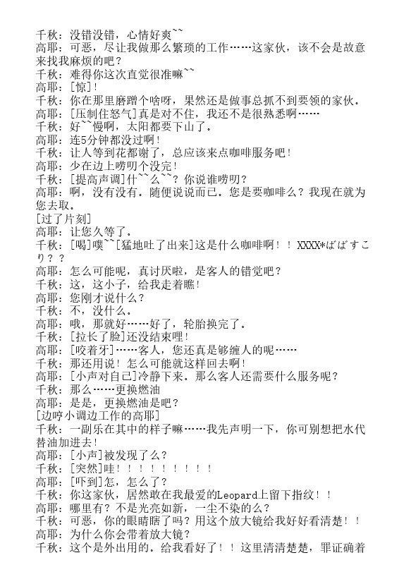 炎之蜃气楼-轻小说[耽美]韩漫全集-DVD-BOX购入特典-高耶打工地狱巡回篇无删减无遮挡章节图片 