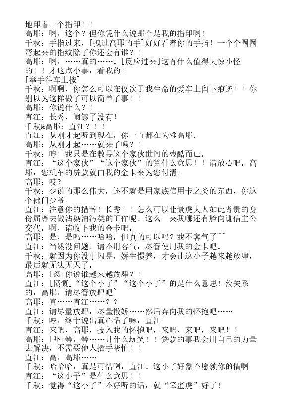 炎之蜃气楼-轻小说[耽美]韩漫全集-DVD-BOX购入特典-高耶打工地狱巡回篇无删减无遮挡章节图片 