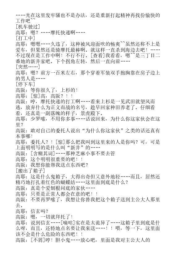 炎之蜃气楼-轻小说[耽美]韩漫全集-DVD-BOX购入特典-高耶打工地狱巡回篇无删减无遮挡章节图片 