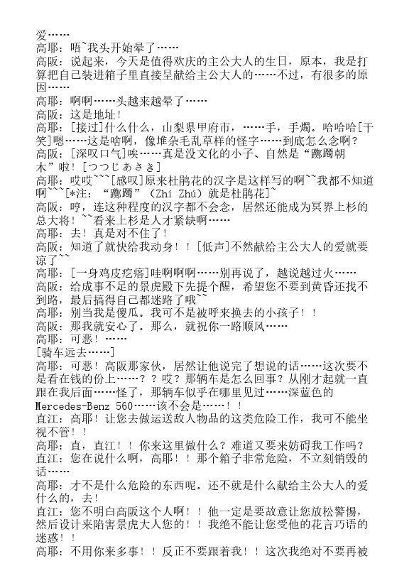 炎之蜃气楼-轻小说[耽美]韩漫全集-DVD-BOX购入特典-高耶打工地狱巡回篇无删减无遮挡章节图片 