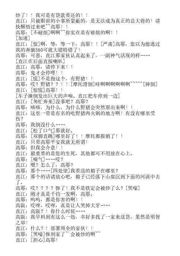 炎之蜃气楼-轻小说[耽美]韩漫全集-DVD-BOX购入特典-高耶打工地狱巡回篇无删减无遮挡章节图片 