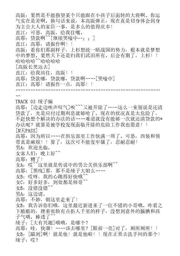 炎之蜃气楼-轻小说[耽美]韩漫全集-DVD-BOX购入特典-高耶打工地狱巡回篇无删减无遮挡章节图片 