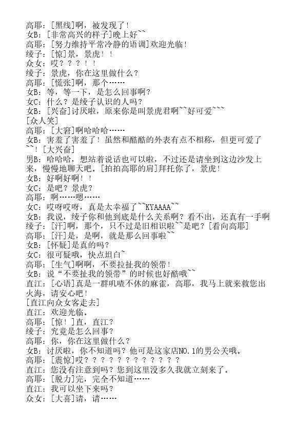 炎之蜃气楼-轻小说[耽美]韩漫全集-DVD-BOX购入特典-高耶打工地狱巡回篇无删减无遮挡章节图片 