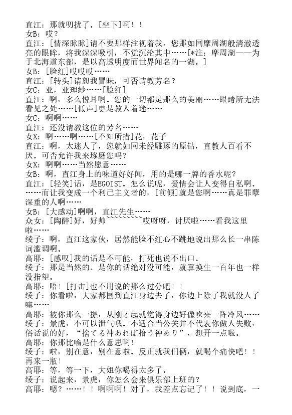 炎之蜃气楼-轻小说[耽美]韩漫全集-DVD-BOX购入特典-高耶打工地狱巡回篇无删减无遮挡章节图片 