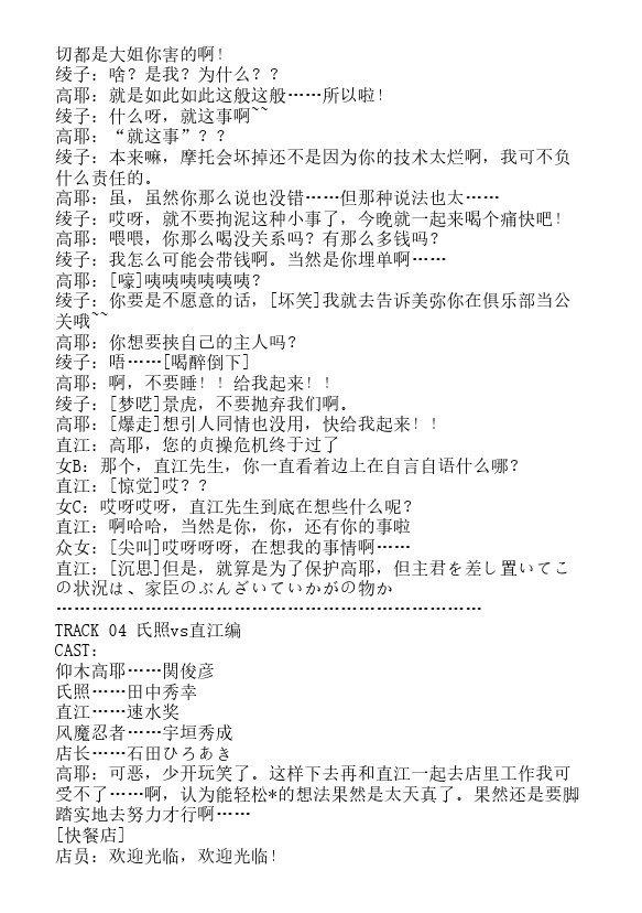 炎之蜃气楼-轻小说[耽美]韩漫全集-DVD-BOX购入特典-高耶打工地狱巡回篇无删减无遮挡章节图片 