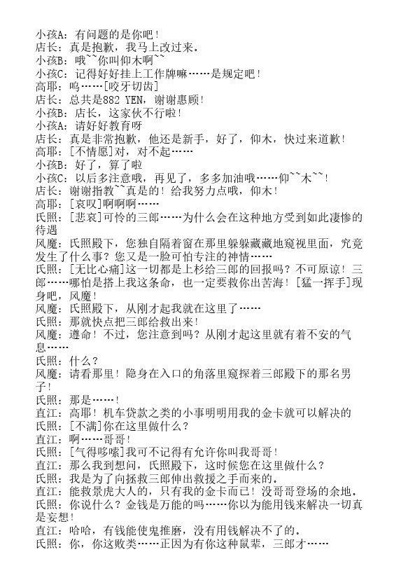 炎之蜃气楼-轻小说[耽美]韩漫全集-DVD-BOX购入特典-高耶打工地狱巡回篇无删减无遮挡章节图片 