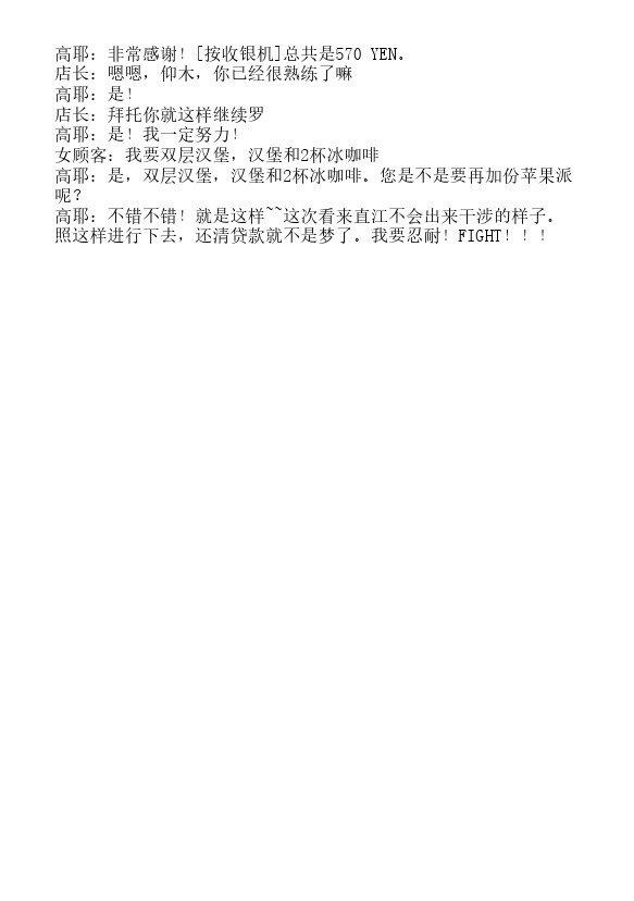 炎之蜃气楼-轻小说[耽美]韩漫全集-DVD-BOX购入特典-高耶打工地狱巡回篇无删减无遮挡章节图片 