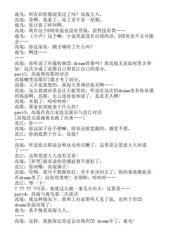 炎之蜃气楼-轻小说[耽美]韩漫全集-OVA水际の反逆者SONY当店特典CD-高阪篇无删减无遮挡章节图片 