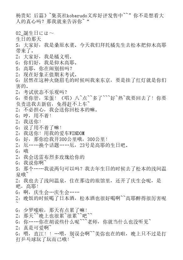 炎之蜃气楼-轻小说[耽美]韩漫全集-集英社付费电话录音无删减无遮挡章节图片 