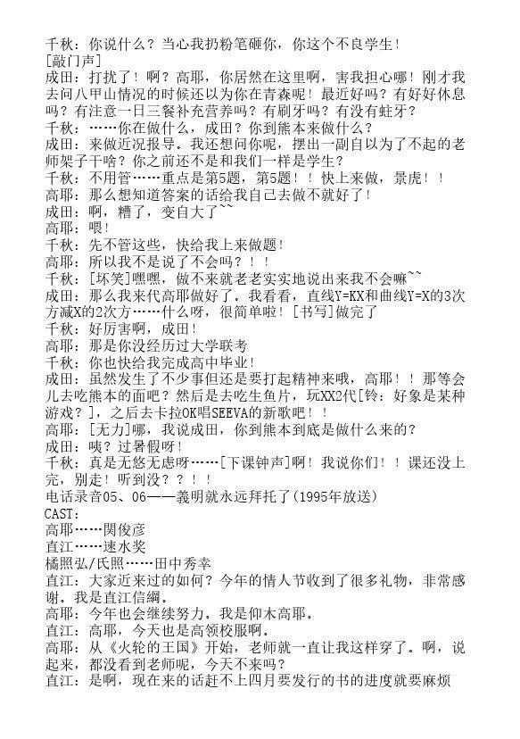 炎之蜃气楼-轻小说[耽美]韩漫全集-集英社付费电话录音无删减无遮挡章节图片 