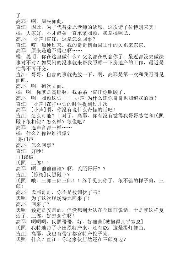 炎之蜃气楼-轻小说[耽美]韩漫全集-集英社付费电话录音无删减无遮挡章节图片 