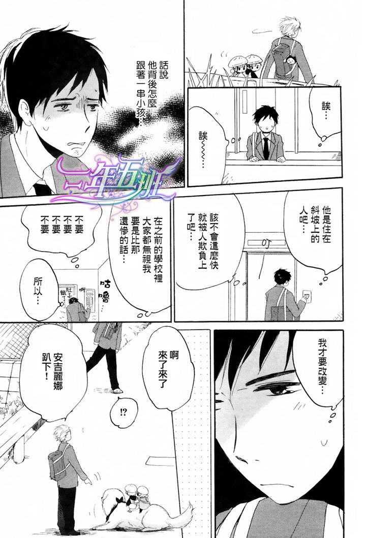 我们的感情斜坡[耽美]韩漫全集-第1话无删减无遮挡章节图片 