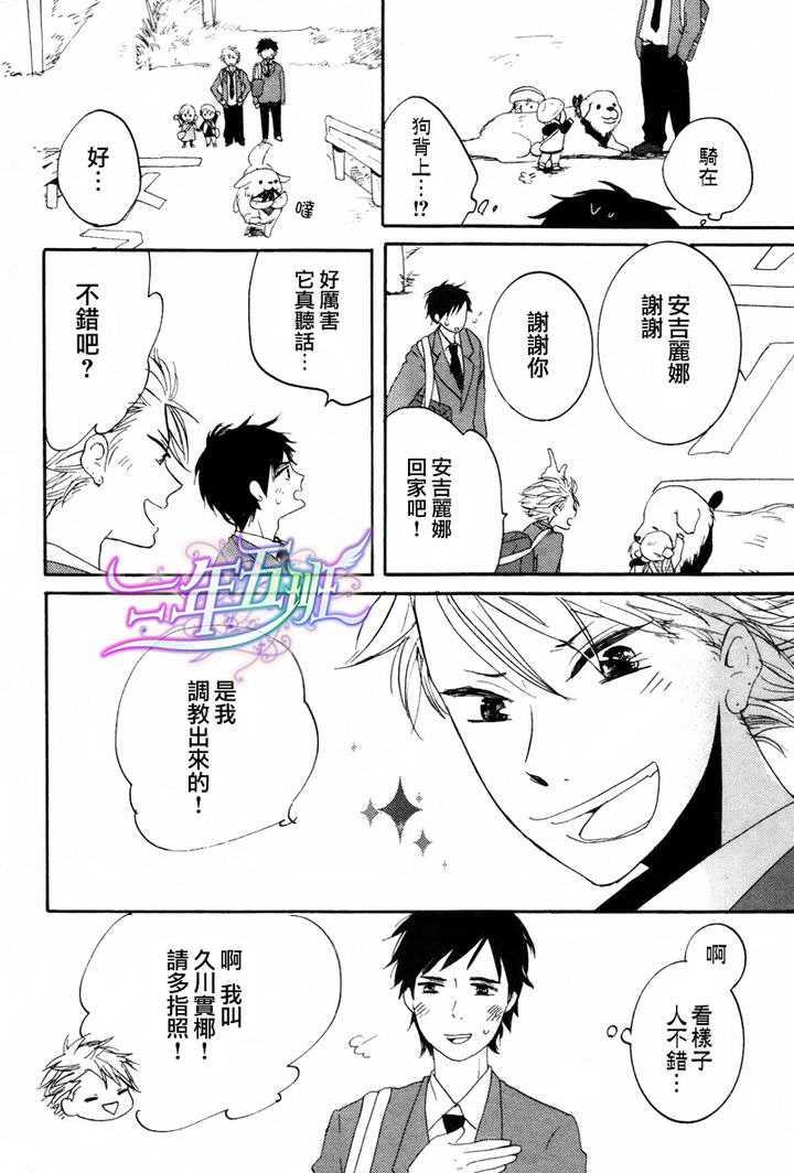 我们的感情斜坡[耽美]韩漫全集-第1话无删减无遮挡章节图片 