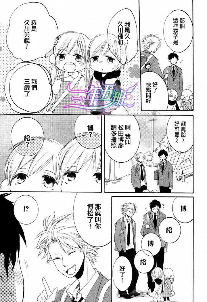 我们的感情斜坡[耽美]韩漫全集-第1话无删减无遮挡章节图片 