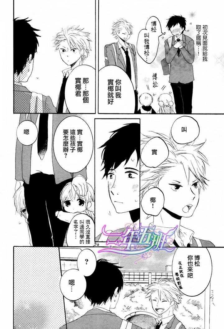 我们的感情斜坡[耽美]韩漫全集-第1话无删减无遮挡章节图片 