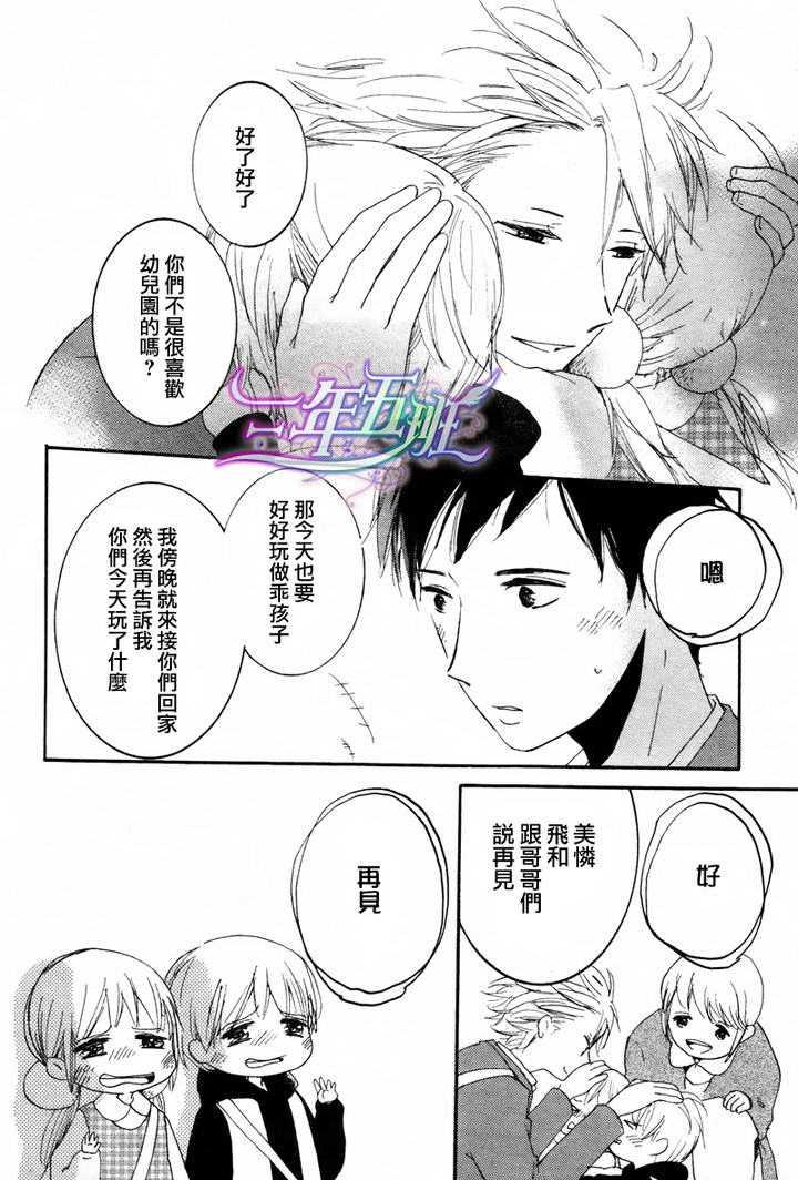 我们的感情斜坡[耽美]韩漫全集-第1话无删减无遮挡章节图片 